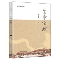 生命伦理