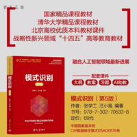 模式识别