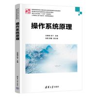 操作系统原理
