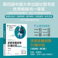 手把手教你学51单片机——C语言版