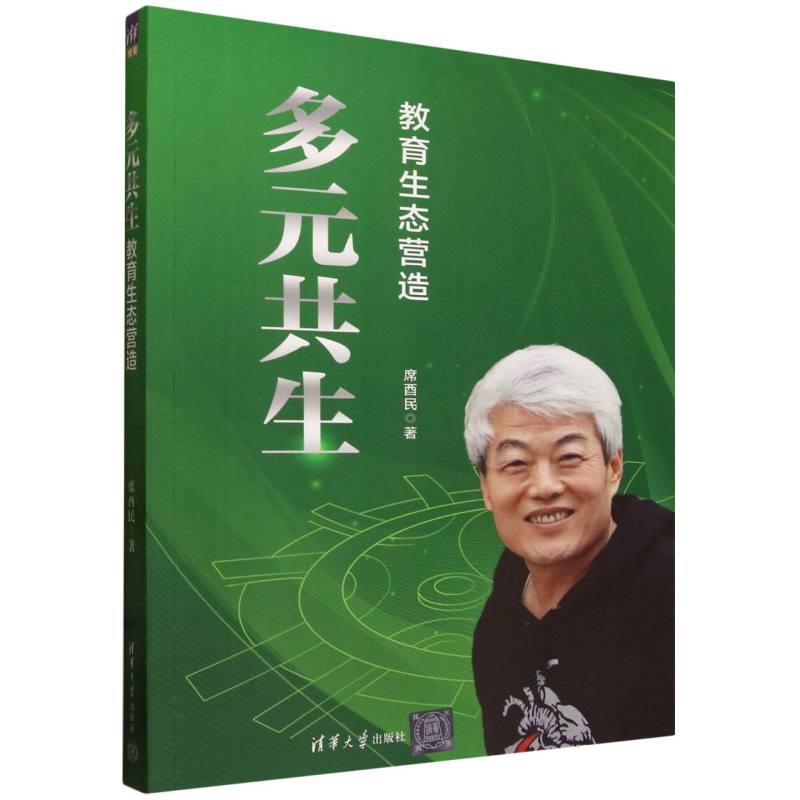 多元共生：教育生态营造