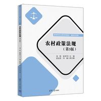 农村政策法规