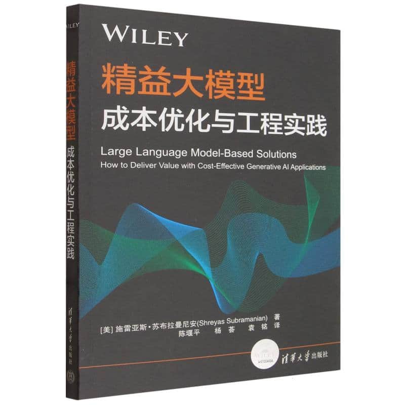 精益大模型——成本优化与工程实践