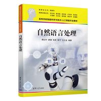 自然语言处理
