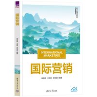 国际营销