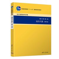 线性代数