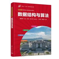 数据结构与算法