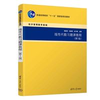 线性代数习题课教程