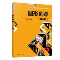 图形创意