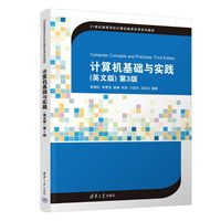 计算机基础与实践——英文版