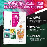 版式设计与创意