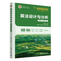 算法设计与分析——Python版