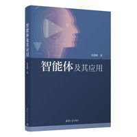 智能体及其应用