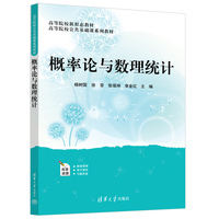 概率论与数理统计