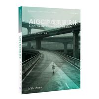 AIGC游戏美宣设计
