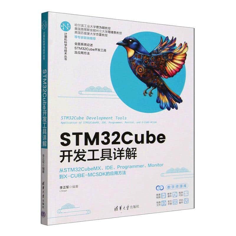 STM32Cube开发工具详解——从STM32CubeMX、IDE、Programmer、Monitor到X-CUBE-MCSDK的应用方法