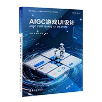 AIGC游戏UI设计