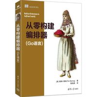 从零构建编排器——Go语言