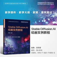 Stable Diffusion AI绘画实例教程