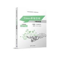 Linux系统管理与服务配置——CentOS 10
