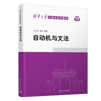 自动机与文法