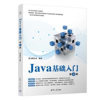 Java基础入门