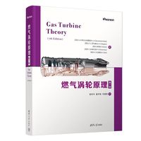 燃气涡轮原理