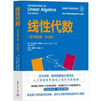 线性代数