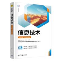 信息技术——WPS版