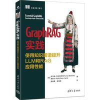 GraphRAG实践——使用知识图谱提升LLM和RAG应用性能