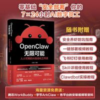 OpenClaw无限可能——人人可用的AI自动化工作流