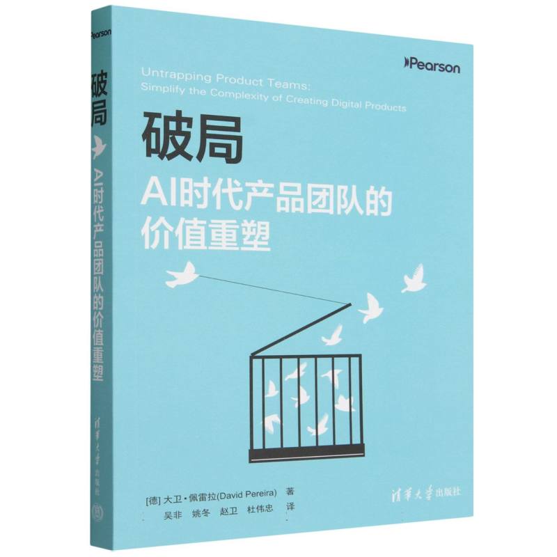 破局——AI时代产品团队的价值重塑