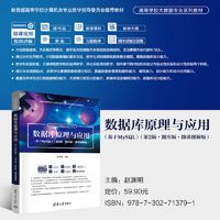 数据库原理与应用——基于MySQL——题库版·微课视频版