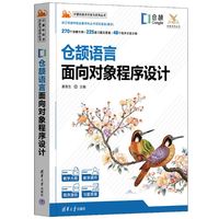 仓颉语言面向对象程序设计