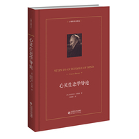 心灵生态学导论