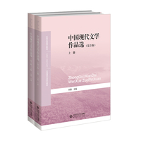 中国现代文学作品选