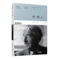 现代西方价值哲学经典:第一辑:杜威卷:John Dewey