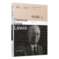 现代西方价值哲学经典(第一辑):刘易斯卷:Clarence Irving Lewis
