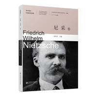 现代西方价值哲学经典(第一辑):尼采卷(Friedrich Wilhelm Nietzsche)