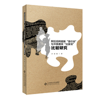 阿拉伯阿拔斯“苦行诗”与中国唐宋“出家诗”比较研究