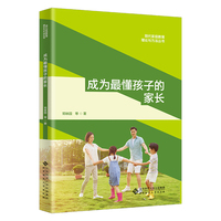 成为最懂孩子的家长