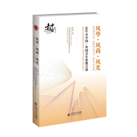风华·风尚·风光——2022看中国·外国青年影像计划——2022 looking China youth film project