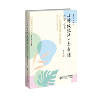 与特级教师一起备课:数学(七)(上)