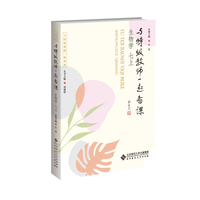 与特级教师一起备课:生物学(七)(上)