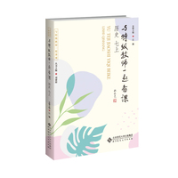 与特级教师一起备课:历史(七)(上)