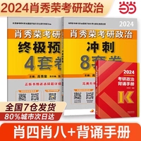 2024考研政治知识点提要