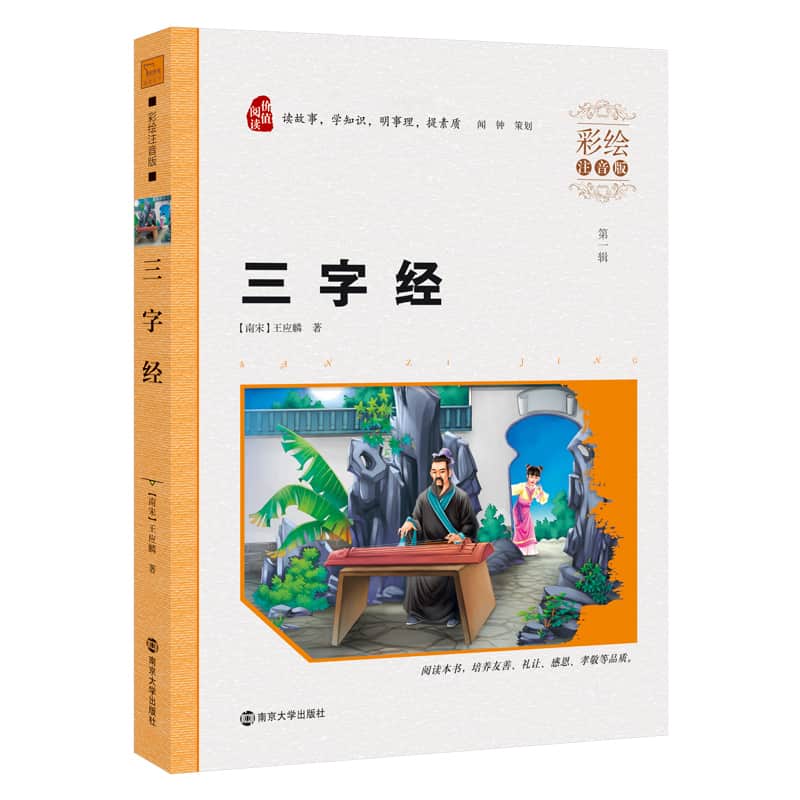 “一带一路”共筑梦想——青少年时政教育读本——中学版