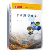 中国湖泊掠影