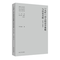 “九叶”诗人的诗学策略与历史关联——1937-1949