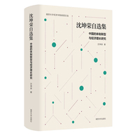高波自选集：企业家精神驱动经济发展